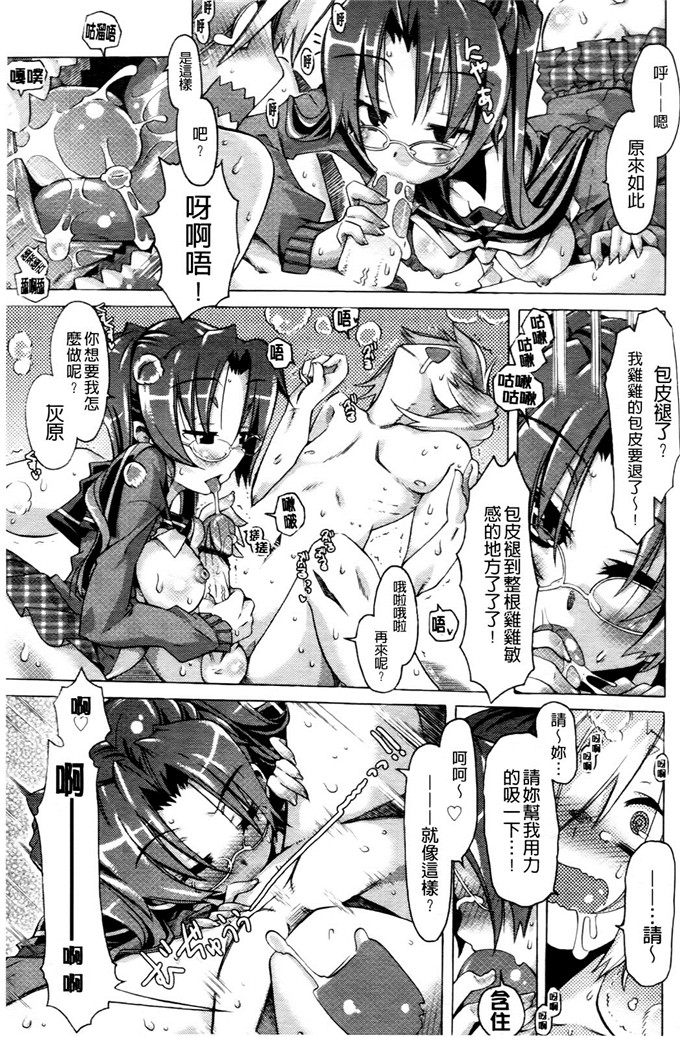 高崎たけまるh漫画:主我和××××她