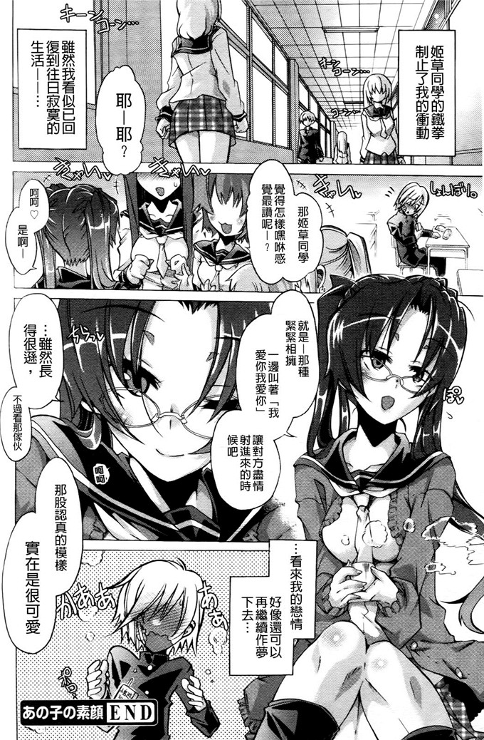 高崎たけまるh漫画:主我和××××她