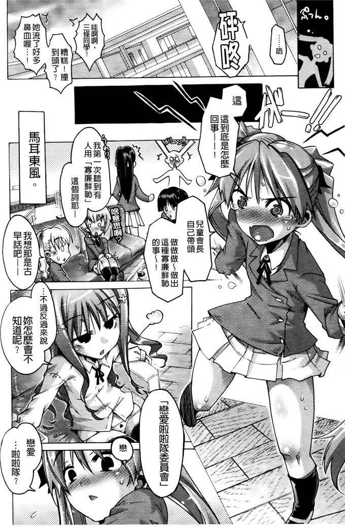 高崎たけまるh漫画:主我和××××她