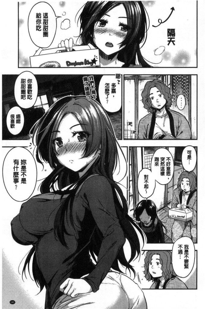 桃月すずあまあま漫画：亚麻亚麻伤害蜜蜜