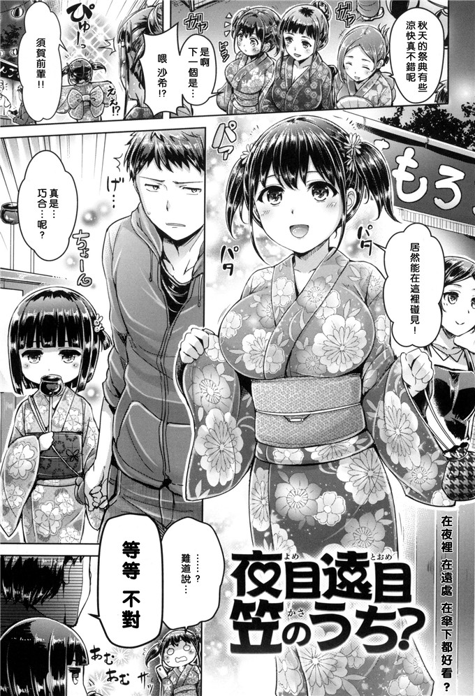 邪恶少女漫画：恋染まーきんぐ + とらのあな限定特典 染上愛液標記