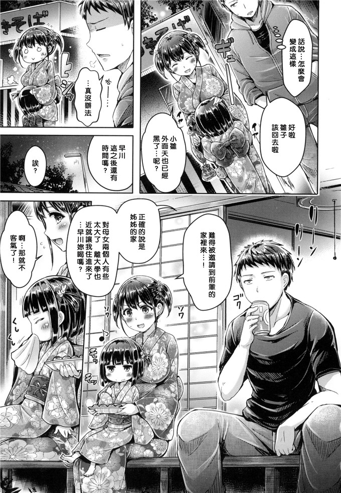 邪恶少女漫画：恋染まーきんぐ + とらのあな限定特典 染上愛液標記