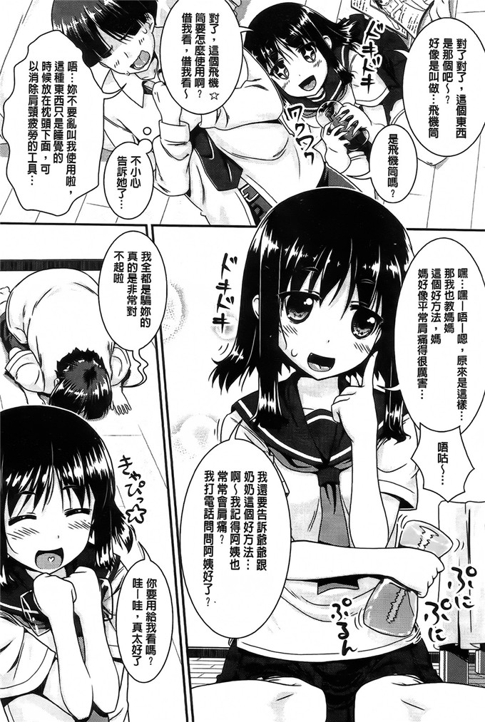 山吹ざらめ漫画：半熟的布朗李和糖糖浆