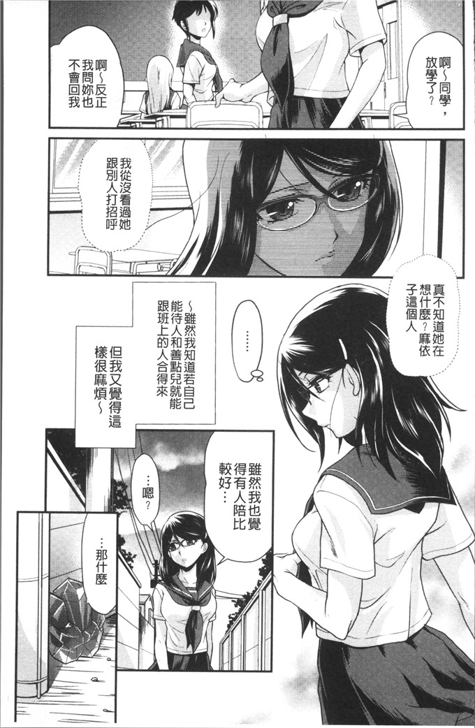 北はるか少女漫画：雌觉醒的时候