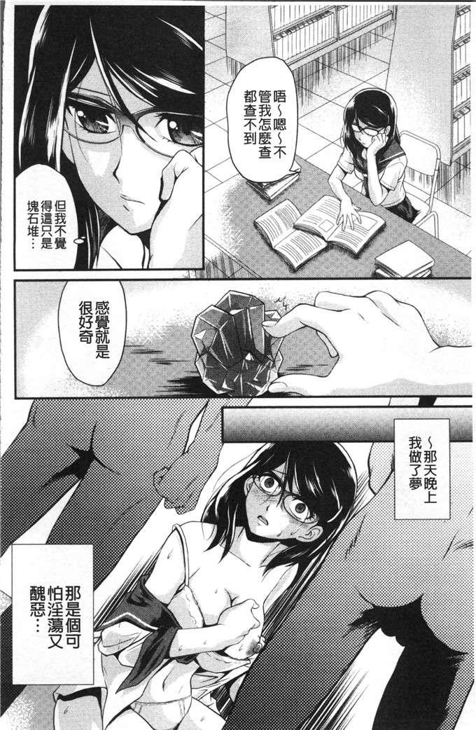 北はるか少女漫画：雌觉醒的时候