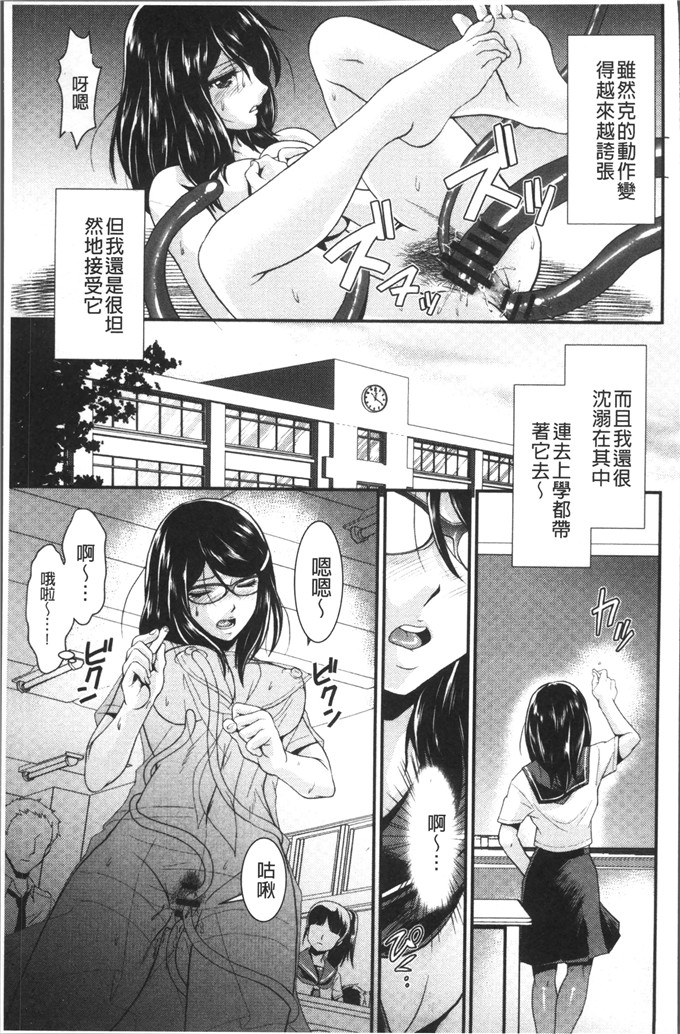 北はるか少女漫画：雌觉醒的时候