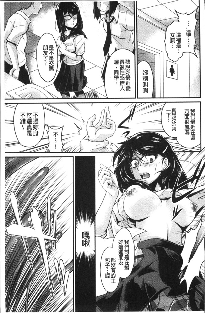 北はるか少女漫画：雌觉醒的时候