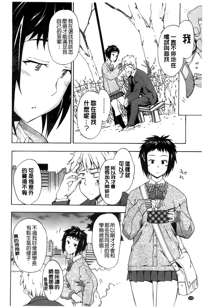 肉番少女漫画：フルエルクチビル