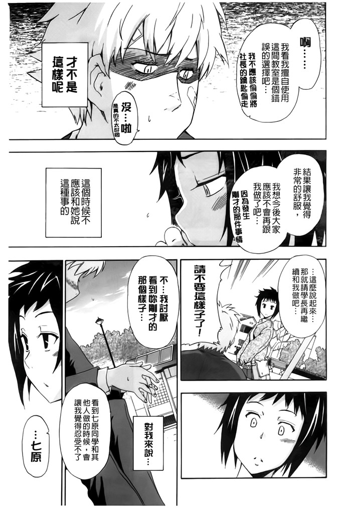 肉番少女漫画：フルエルクチビル