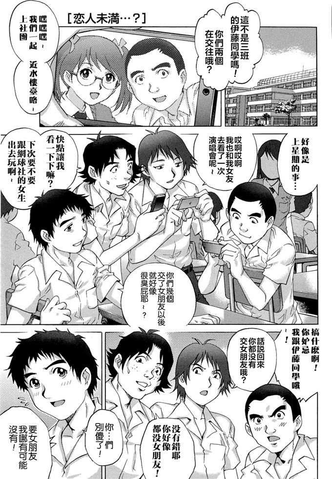 やながわ理央漫画：Lovers童贞