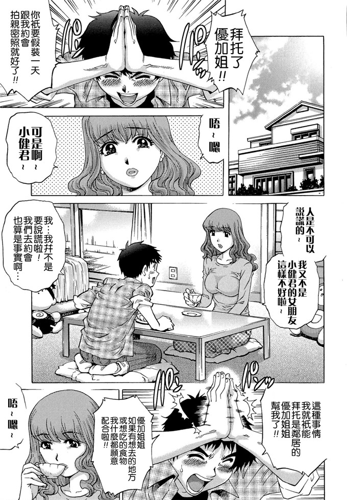 やながわ理央漫画：Lovers童贞