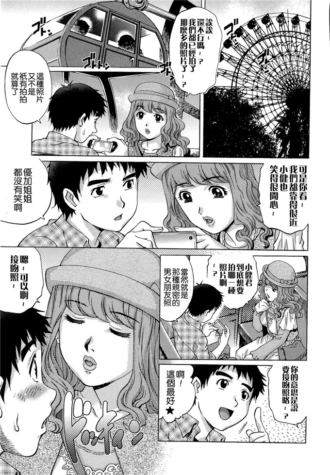 やながわ理央漫画：Lovers童贞