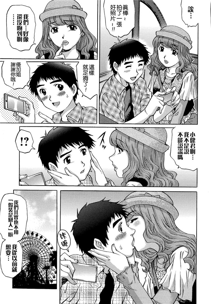 やながわ理央漫画：Lovers童贞